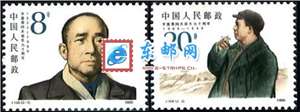 J168　李富春同志诞生九十周年 邮票 原胶全品(购四套供方连)