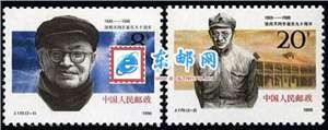 J170　张闻天同志诞生九十周年 邮票 原胶全品(购四套供方连)