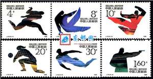 J172　1990•北京第十一届亚洲运动会（第三组） 亚运会 邮票 原胶全品(购四套供方连)