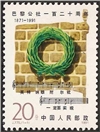 http://e-stamps.cn/upload/2010/08/10/1818221232.jpg/190x220_Min