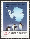 http://e-stamps.cn/upload/2010/08/10/1819459772.jpg/190x220_Min