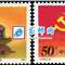 J178　中国共产党成立七十周年 建党 邮票 原胶全品(购四套供方连)