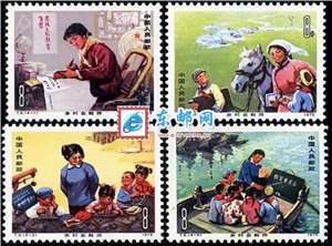 T9　乡村女教师 邮票 原胶全品