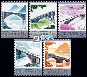 T31　公路拱桥 邮票 原胶全品