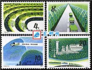 T48　植树造林，绿化祖国 邮票 原胶全品