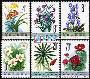 T72　药用植物（第二组） 白药草 邮票 原胶全品