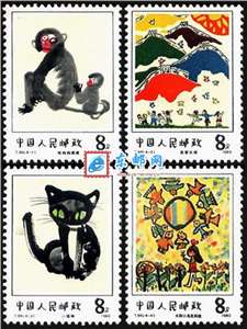 T86　儿童画选 邮票 原胶全品