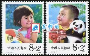 T92　儿童（附捐） 邮票 原胶全品