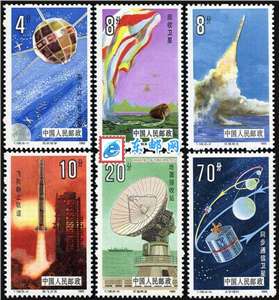 T108　航天 邮票 原胶全品