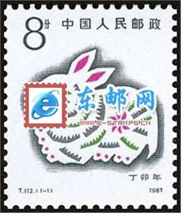 T112　丁卯年 一轮生肖 兔 邮票 原胶全品