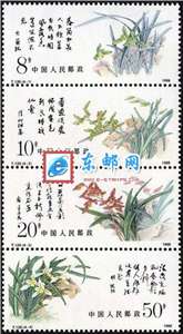 T129　中国兰花 邮票 原胶全品 连票