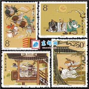 T131　中国古典文学名著——《三国演义》（第一组） 三国一 邮票 原胶全品 购四套供方连