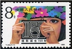 http://e-stamps.cn/upload/2010/08/13/0106312342.jpg/190x220_Min