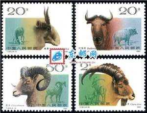 T161　野羊 邮票 原胶全品(购四套供方连)