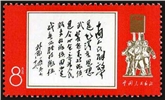 http://e-stamps.cn/upload/2010/08/14/2240273065.jpg/190x220_Min
