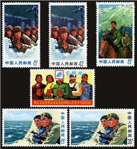 文18 用毛泽东思想武装起来的中国人民是不可战胜的 军民团结保边疆邮票