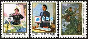 编63-65 中国妇女 邮票