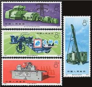 编78-81 工业产品 机器 邮票