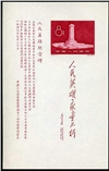 http://e-stamps.cn/upload/2010/10/04/1225388774.jpg/190x220_Min