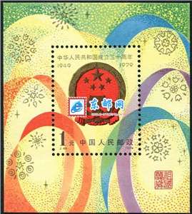 J45M 中华人民共和国成立三十周年（二）：国徽 小型张 原胶全品