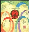http://e-stamps.cn/upload/2010/10/04/1234053727.jpg/190x220_Min