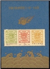 http://e-stamps.cn/upload/2010/10/04/1239046570.jpg/190x220_Min