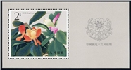 http://e-stamps.cn/upload/2010/10/04/1347098474.jpg/190x220_Min