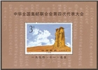 http://e-stamps.cn/upload/2010/10/04/1414376606.jpg/190x220_Min