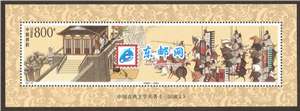 1998-18M 中国古典文学名著——《三国演义》（第五组）（小型张）空城计
