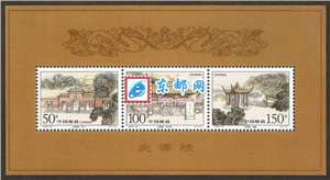 1998-23M 炎帝陵（小全张）