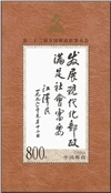 http://e-stamps.cn/upload/2010/10/04/1455329709.jpg/190x220_Min