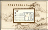 http://e-stamps.cn/upload/2010/10/04/1705047560.jpg/190x220_Min