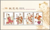 http://e-stamps.cn/upload/2010/10/04/1727545543.jpg/190x220_Min