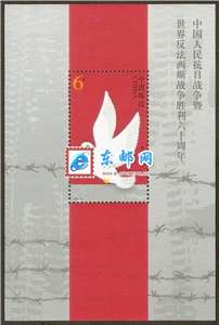 2005-16M 中国人民抗日战争暨世界反西斯战争胜利六十周年 抗战（小型张）
