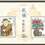 http://e-stamps.cn/upload/2010/10/04/1737336473.jpg/300x300_Min