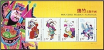 http://e-stamps.cn/upload/2010/10/04/1751294264.jpg/190x220_Min