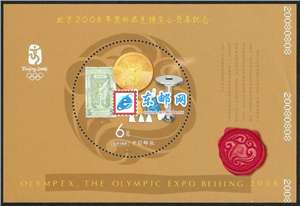 2008-19M 北京2008年奥林匹克博览会开幕纪念 (丝绸)小型张 奥博丝绸