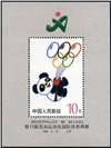 http://e-stamps.cn/upload/2010/10/04/2027086663.jpg/190x220_Min
