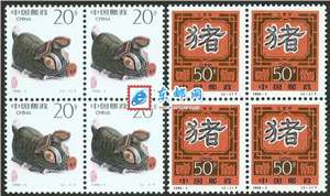 1995-1 乙亥年 二轮生肖 猪 邮票 四方连