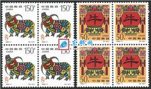 1997-1 丁丑年 二轮生肖 牛 邮票 四方连