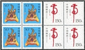 http://e-stamps.cn/upload/2010/10/27/0030073888.jpg/190x220_Min