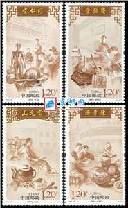 2010-28 中医药堂 邮票