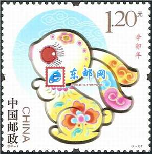 2011-1 辛卯年 三轮生肖 兔 邮票（带荧光码）
