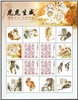 http://e-stamps.cn/upload/2011/01/10/1927511397.jpg/190x220_Min