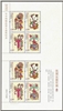 http://e-stamps.cn/upload/2011/03/09/2230113795.jpg/190x220_Min