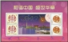 http://e-stamps.cn/upload/2011/04/07/2308185655.jpg/190x220_Min