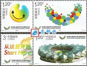 2011-11 深圳第26届世界大学生夏季运动会 大运会 邮票(两两联印)
