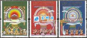 2011-13 西藏和平解放六十周年 邮票