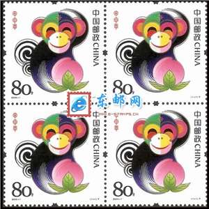 2004-1 甲申年 三轮生肖 猴 邮票 四方连