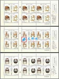 2011-15 明清家具——坐具 邮票 大版（一套三版，全同号）